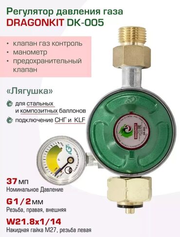 Газовые котлы: Для газ баллона регулятор давления редуктор с предохранительным