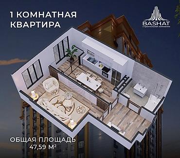 1 комната, 47 м², ул. Алматинка / Чуй Элитка, 11 этаж, ПСО (под самоотделку)
