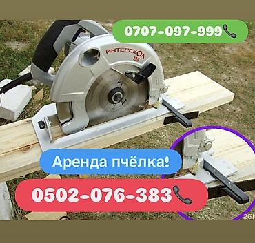 пасека: Сдаю пчёлку в аренду 500 сом в день💸 Арча-Бешик📍📍 Репина 25📍📍📍 — 1