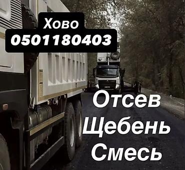 spot: ОТСЕВ 
ФУНДАМЕНТ СТЯЖКА — 1