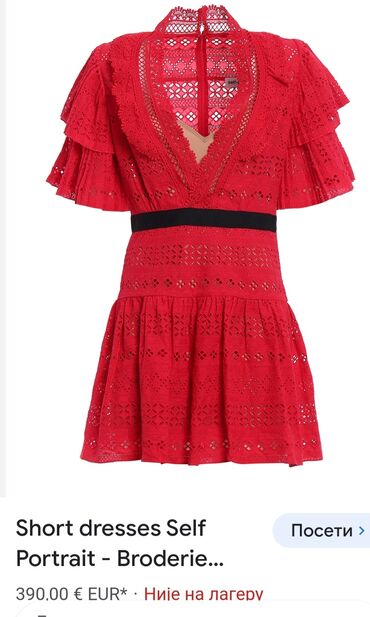 Haljine: Self portrait broderie anglaise dress. Isti model self-portrait Crvena na lalafo.rs — 4 Haljine: Self portrait broderie anglaise dress. Isti model self-portrait Crvena — 4