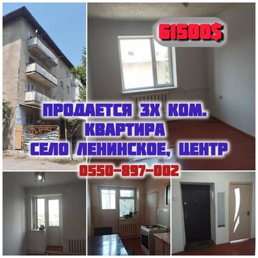 сдаю квартиру в частном доме: 3 бөлмө, 57 кв. м, Жеке план, 4 кабат