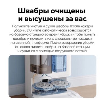 Роботы-пылесосы: Робот-пылесос Dreame, Смешанная, Составление плана помещения — 6