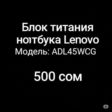 зарядник для ноутбука: Ноутбук, Lenovo, более 128 ГБ ОЗУ, Более 17.3 ", Б/у, Для несложных задач