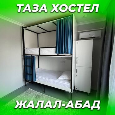 дом на иссык куле купить: 🛏️ NOVO Хостели - ХАЛАЛ! ❤️ Жалал-Абад шаардын борборунда Адрес