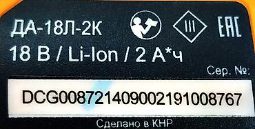 пилу: Аккумуляторный лобзик в оранжевом корпусе с питанием от литий-ионной — 3