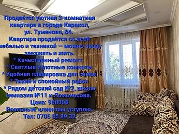 Продажа квартир: 3 комнаты, 76 м², 105 серия, 3 этаж, Евроремонт — 1