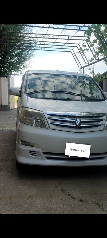 холодильник авто: Toyota Alphard: 2007 г., 3 л, Автомат, Газ, Минивэн