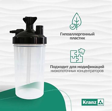 Кычкылтек концентратору: Продам Кислородный увлажнитель (стакан) подходит для всех моделей — 3