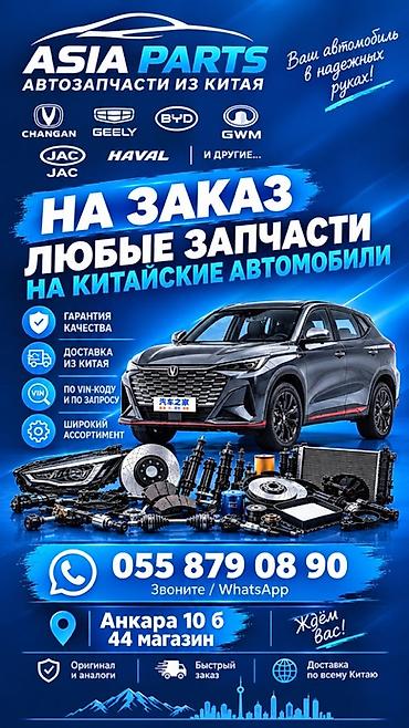 Решетки радиатора: Решётка радиатора для Changan CS55 Plus (рестайлинг) - Тип: передняя — 13
