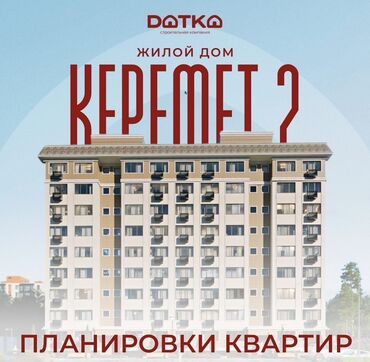 карвен 4 сезона продажа: 1 комната, 44 м², 2 этаж, ПСО (под самоотделку)