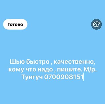 нижнее белье пошив на заказ: Ищу срочные заказы, не менее 10 единиц за раз, шью оптом и в сроки — 1