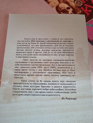 Books: Naslov: „Над књигама и рукописима из завичаја III“ – др Јован Љ. Јањић — 3