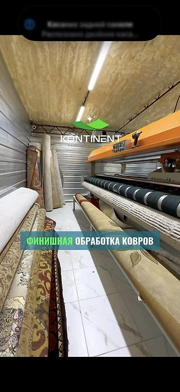 Стирка ковров: Стирка ковров, | Ковер, Палас, Бесплатная доставка — 28