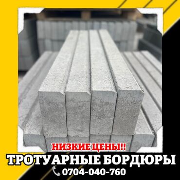 шкаф на заказ бишкек: 🌿 Тротуарные и декоративные бордюры — красота, аккуратность и