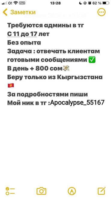 Другие специальности: Онлайн работа для подростков