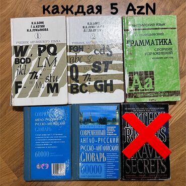 Lüğətlər: 125 shekil. Sola cevirin zehmet olmasa Kitab və dərs vəsaitləri paketi — 13