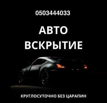 ремонт аккумуляторов авто: Баруу менен