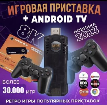 psp 4: Игровая приставка + Android TV 8K Более 30.000 игр Новинка!!! Это