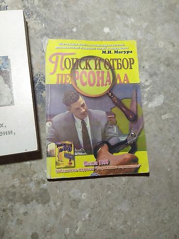 Другие книги и журналы: Продам книги могу здать в аренду с залогом цена покупки 90-240 сом — 42