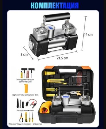 Инструменты для авто: Набор E-BOX Компрессор автомобильный двухпоршневой + Инструменты
