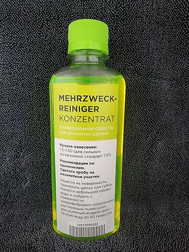 Автохимия: Автокосметика, Салон үчүн, Жаңы, Германия — 5