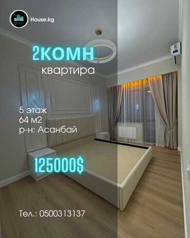 Продажа квартир: 2 комнаты, 64 м², Элитка, 5 этаж, Дизайнерский ремонт