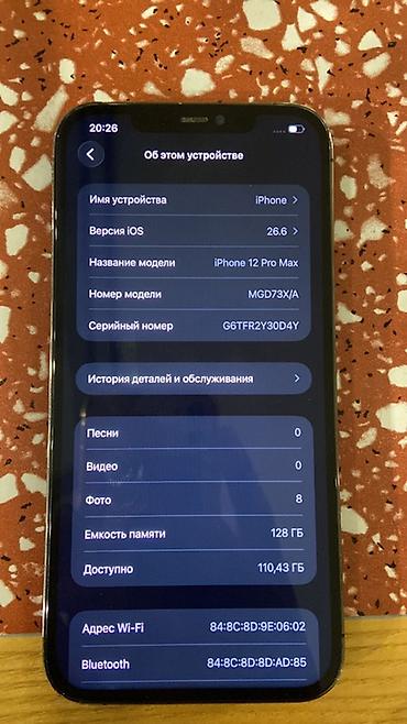 iphone 12 pro mac: IPhone 12 Pro Max, Б/у, 128 ГБ, Графит, 73 % — 2