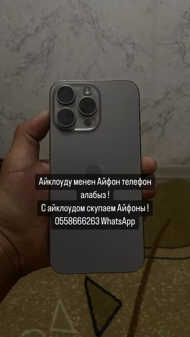 мобильные телефоны скупка: IPhone 15 Pro Max, Колдонулган, 512 ГБ, Күмүш, Заряддоочу түзүлүш, Коргоочу айнек, Кабель, 97 %