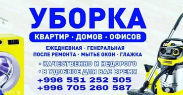 мойка люстр: Уборка помещений, | Генеральная уборка, | Квартиры — 7