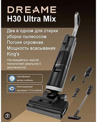 пылесосы dreame: Dreame H30 Ultra Mix — универсальная система для влажной и сухой — 1