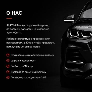 мега авто: Поиск авто запчастей на заказ Ищете запчасти для вашего автомобиля? — 2