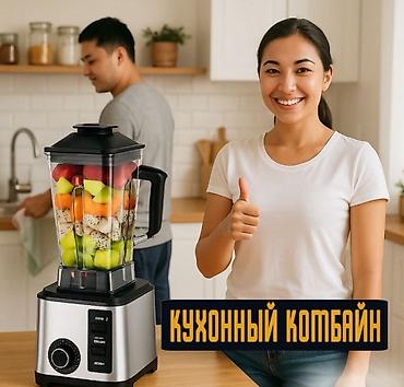 9500: Блендер, миксер, Новый, Платная доставка, Самовывоз — 1