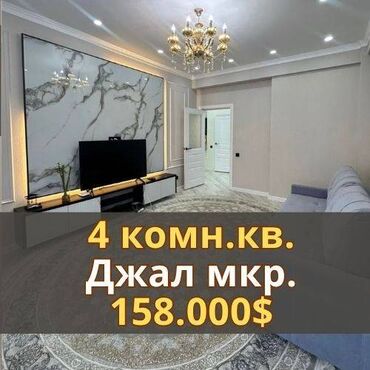 эмарк жибек жолу: 4 комнаты, 100 м², Элитка, 3 этаж, Евроремонт