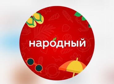 работа через телефон: Сатуучу консультант