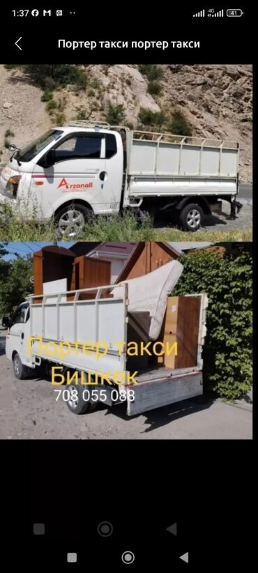опрыскиватель садовый с мотором: Porter, жүк ташуучу жумушчусу менен