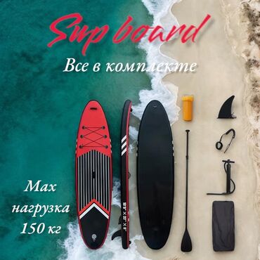 Другое для спорта и отдыха: 🏄‍♂ Твой летний must-have — SUP-борд! Это не просто доска — это способ