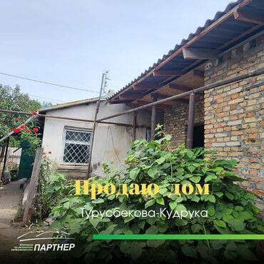 куплю дом кочкор: Үй, 34 кв. м, 2 бөлмө, Кыймылсыз мүлк агенттиги, Эски ремонт