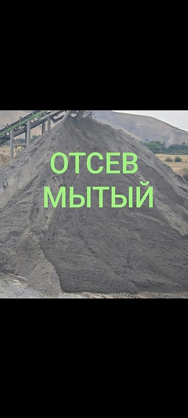 plaud note: Отсев, Для фундамента, Оптом, В розницу, Зил, Камаз — 1
