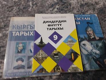 общая биология: Штука за 100 сом Состав по фото: - Математика: 2 класс (для школ с — 10