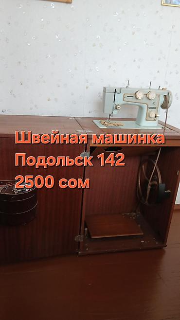 семёрка инжектор: Швейная машина Электромеханическая — 1
