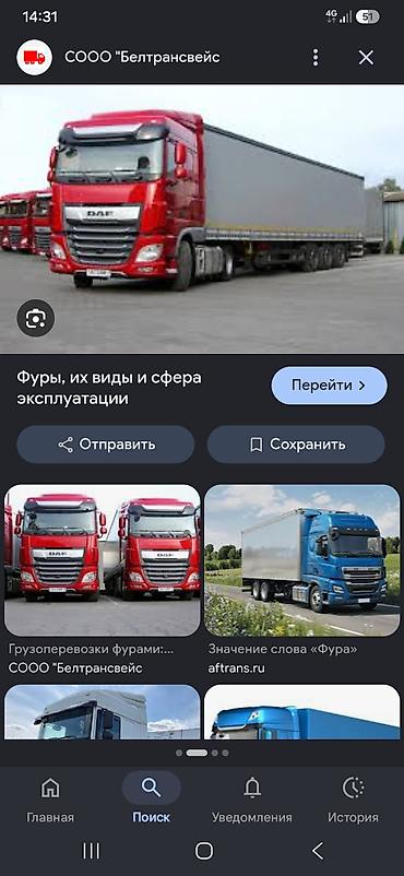водитель категории б: Водитель со стажем ищет работу!!! есть все категории готов ездить — 1