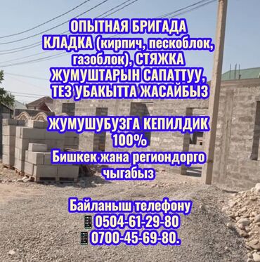 оборудование пескоблок: Кладка пескоблока Гарантия, Бесплатная консультация, Монтаж Больше 6 лет опыта