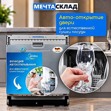 60: Посудомойка, Новый, Бесплатная доставка — 5