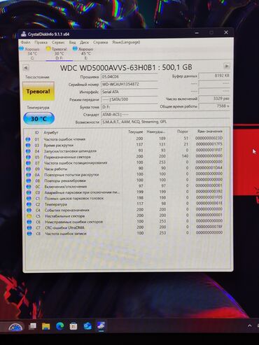 продам пк: Накопитель, Б/у, Western Digital (WD), HDD, 512 ГБ, 3.5", Для ПК