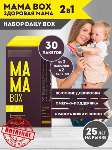 женские кашемировые свитера: MAMA Box – Ваш секрет здоровья и энергии! Высокие дозировки 12