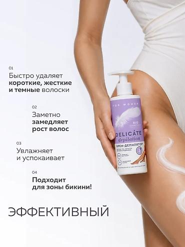 раста: Крем для депиляции Delicate depilation из линейки профессиональных — 8