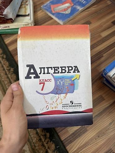 старк: Цены разные Учебники по школьным предметам (комплект): - Биология — 7