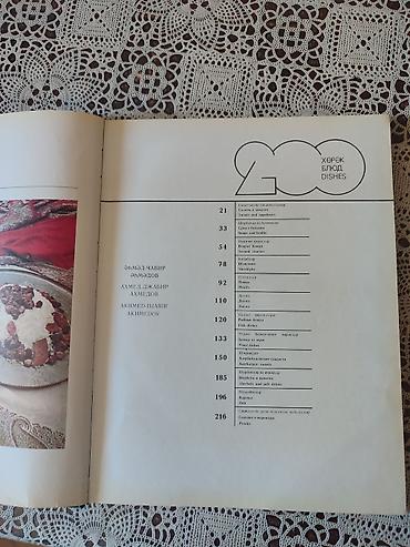 asbaz: Azerbaycan mətbəxinə aid 2 ədəd nadir kulinariya kitabı dəsti 1) — 2