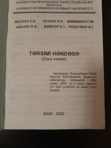 Tədris ədəbiyyatı: Книги по математике. Чтобы посмотреть все мои обьявления, нажмите на — 11